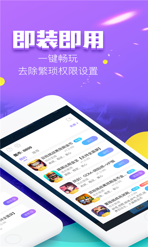 叉叉酷玩图4