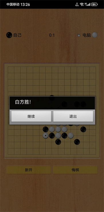 五子棋之魂图1