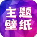  精选主题壁纸下载 1.1