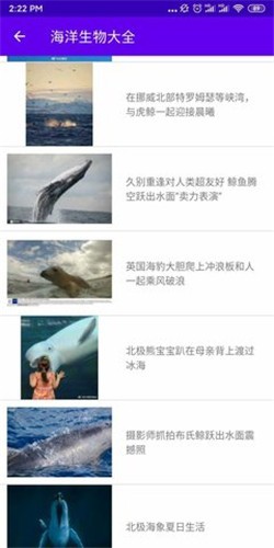  海洋生物大全图1