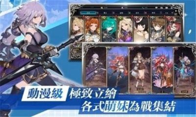 少女执行官手游官网最新版图0