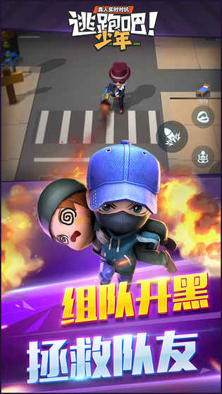 逃跑吧！少年图3