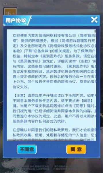 黑洞轰炸机官方最新版图片1