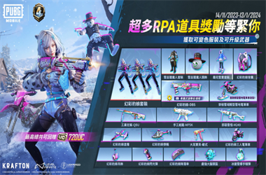 pubg国际服 手游2.9版本图2