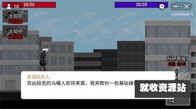 马桶人逆袭 正版游戏入口图1