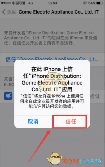 《迅雷Beta》iOS内测版下载方法及地址