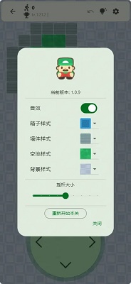 flutter推箱子图2