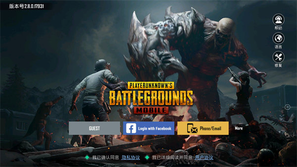 pubg国际服手游 免费正版图0