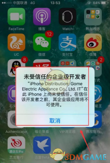 《迅雷Beta》iOS内测版下载方法及地址