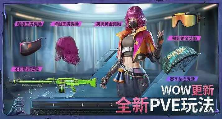 pubg国际服手游 免费正版图5