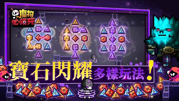 魔物必须死 最新版图2