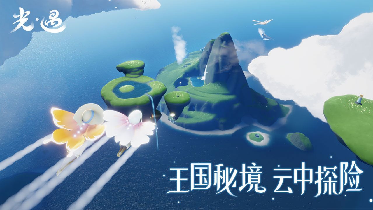 sky光遇(全物品版)最新版2023可联机图0