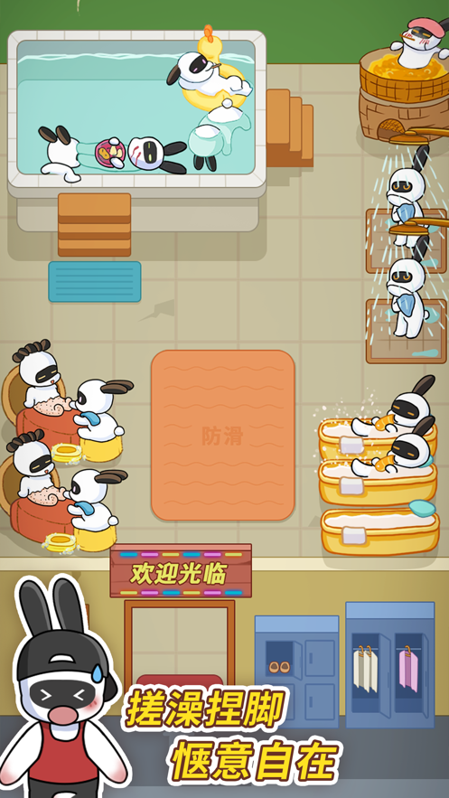 兔克创业记免广告版图2