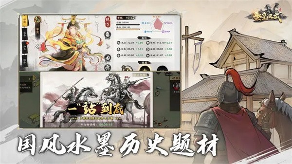 秦皇汉武正版图3