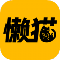 懒猫漫画 免费漫画下载 1.0.4