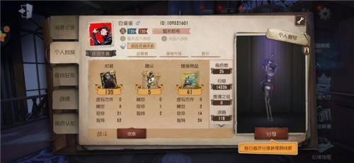 第五人格最新版