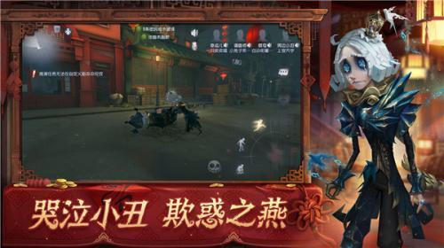 第五人格正版图1