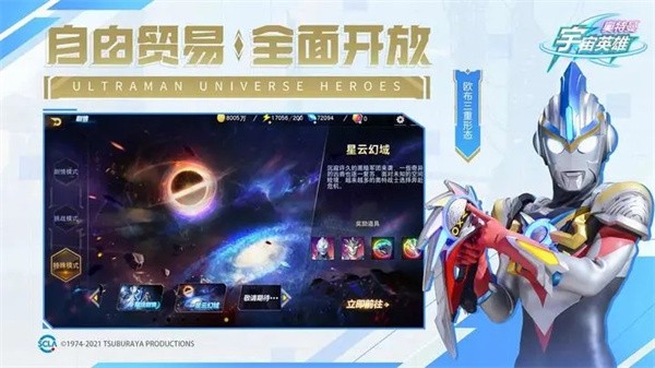 奥特曼宇宙英雄黑侠mod菜单图2