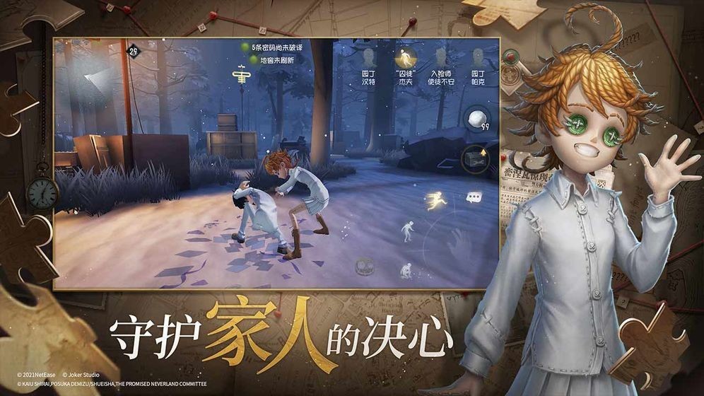 第五人格共研服PC版图2