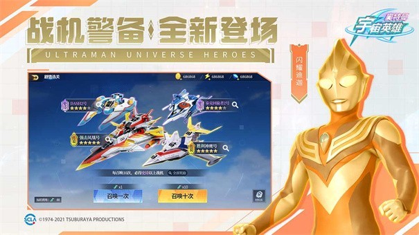 奥特曼宇宙英雄老版本图2