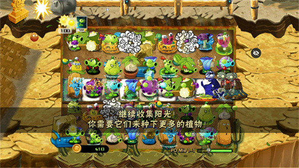 破灭pvz随机植物版图2