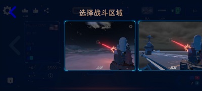 防空炮模拟器 中文版图0