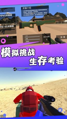 焦土战地射击图0