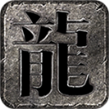 炫酷传奇官方正版下载 v4.4.3