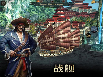 风暴海盗 最新版图2