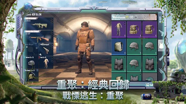 pubg国际服地铁逃生手游下载正版手机版图片1