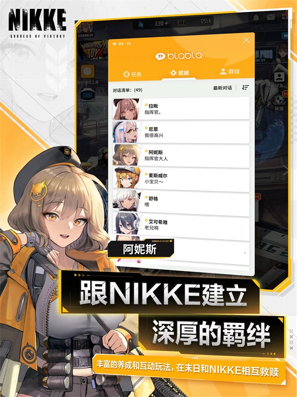 胜利女神nikke 手游官网国际服图0