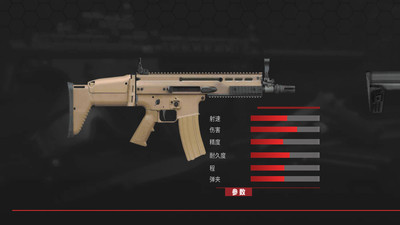 真实武器模拟商战图1