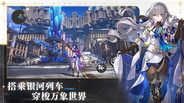 崩坏星穹铁道仙骸有终图1