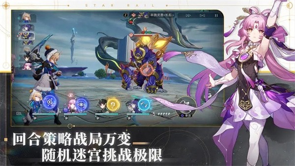 崩坏星穹铁道1.3版图4