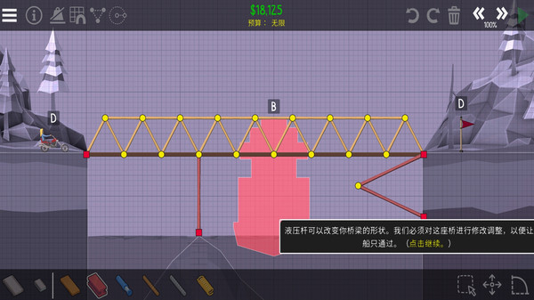 桥梁建筑师2 最新版图1