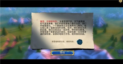 阿门罗 手机版图2