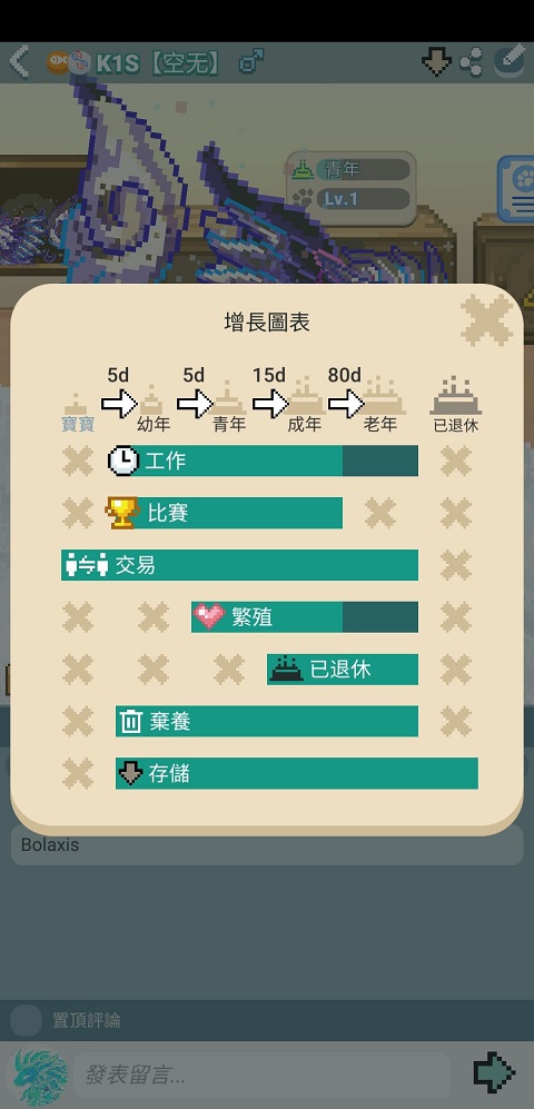 像素萌宠 最新版图0