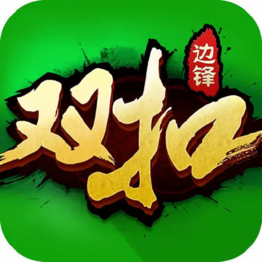 丽水茶苑双扣游戏下载  v1.2.3