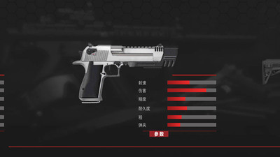 真实武器模拟商战图3