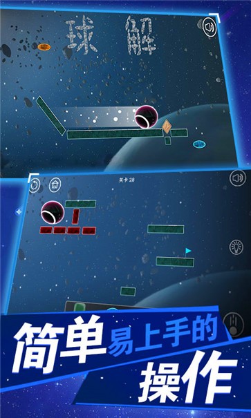 球解公测版图1