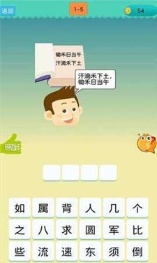 欢乐猜成语红包版图2