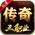 仙君传奇三职业官方最新版下载 v4.4.6