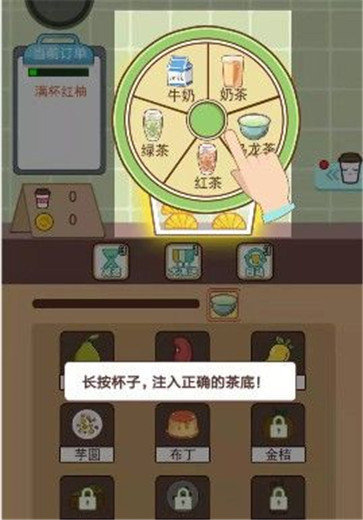 全民做奶茶图0