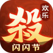 欢乐三国杀安卓版下载  v2.0.4