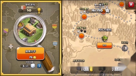 部落冲突昆仑版(CLASH OF CLANS)