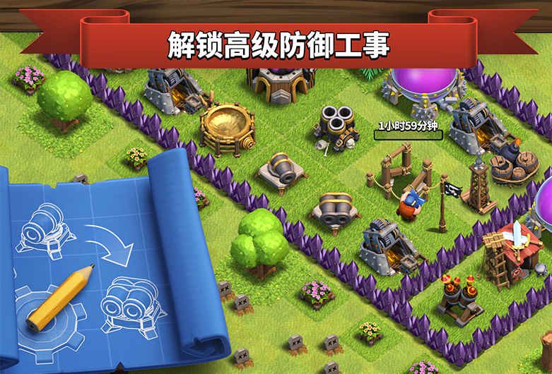 部落冲突昆仑版(CLASH OF CLANS)图1