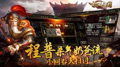 极略三国全武将版