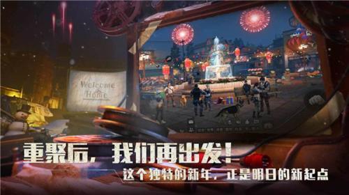 明日之后网易官方版图4