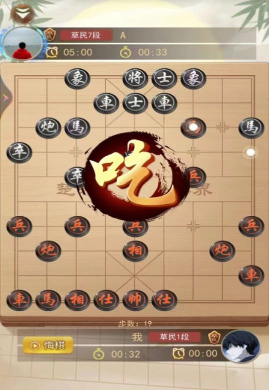 象棋双人联机版免费下载图片1