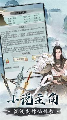 无极仙途官方版图0